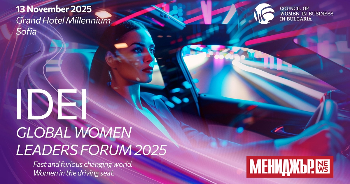 обяви тазгодишното издание на , което ще се проведе на