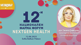 събира ключови експерти и лидери в здравния сектор за да