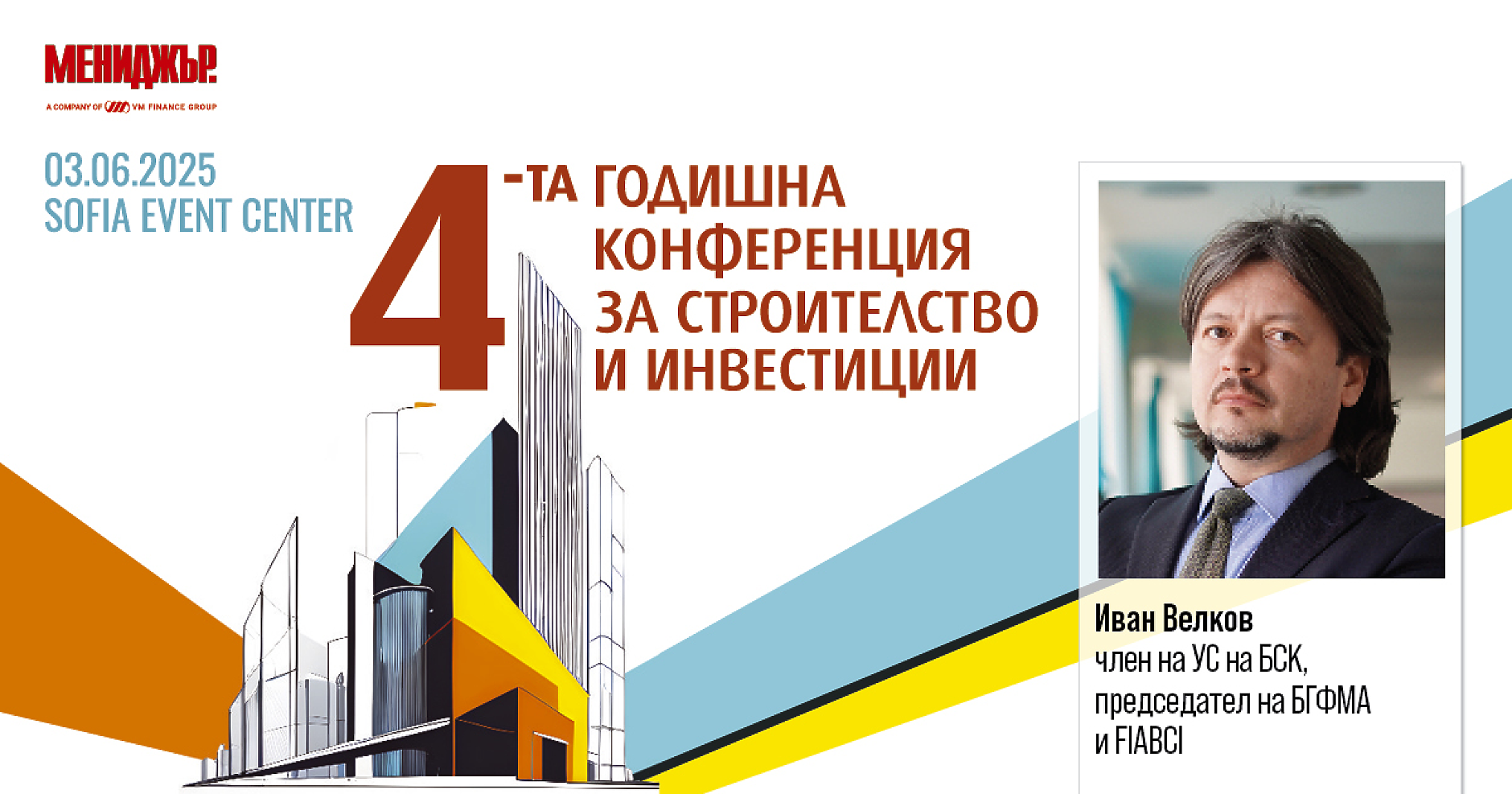 От хаос към институционалност: Как еврозоната ще пренапише логиката на имотния пазар в България