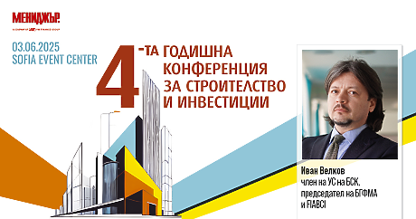 От хаос към институционалност: Как еврозоната ще пренапише логиката на имотния пазар в България