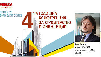 Според Иван Велков влизането в еврозоната няма да е просто