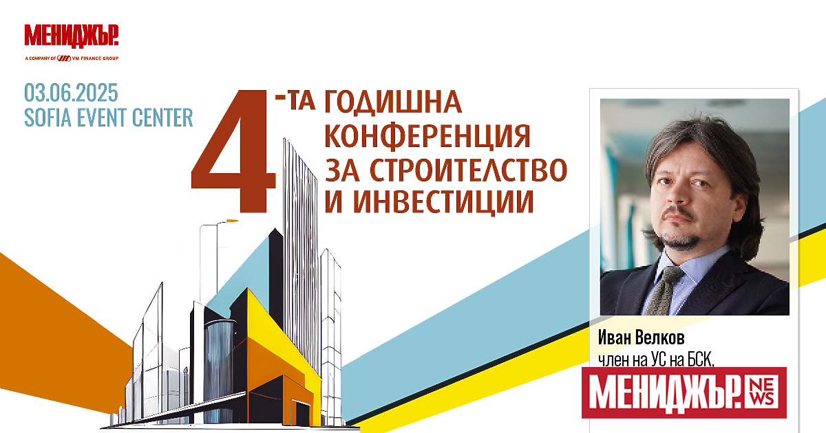 Според Иван Велков, влизането в еврозоната няма да е просто