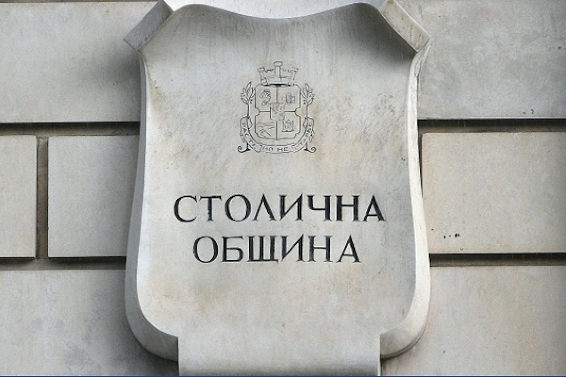 Бившият зам.-кмет на София Никола Барбутов и още трима души с обвинения за корупционни престъпления