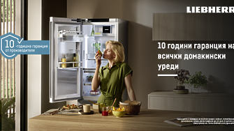 Десетгодишна гаранция от производителя за всички уреди Liebherr