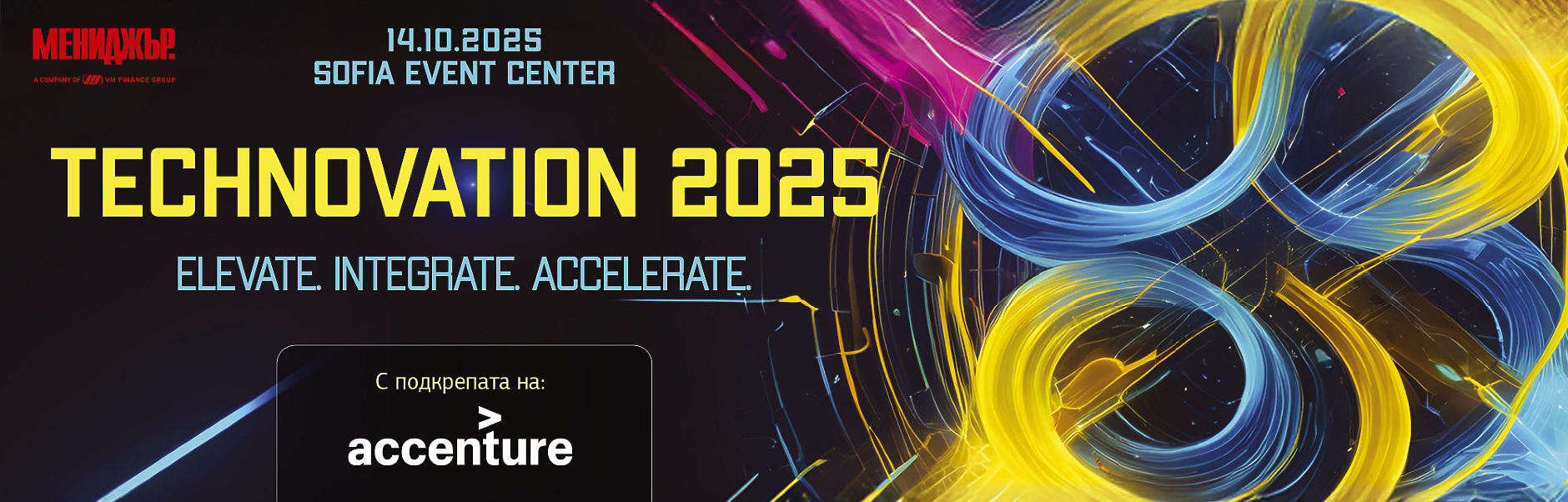 Technovation 2025