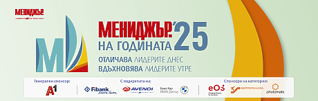 Церемония по награждаване в конкурса “Мениджър на годината 2025”