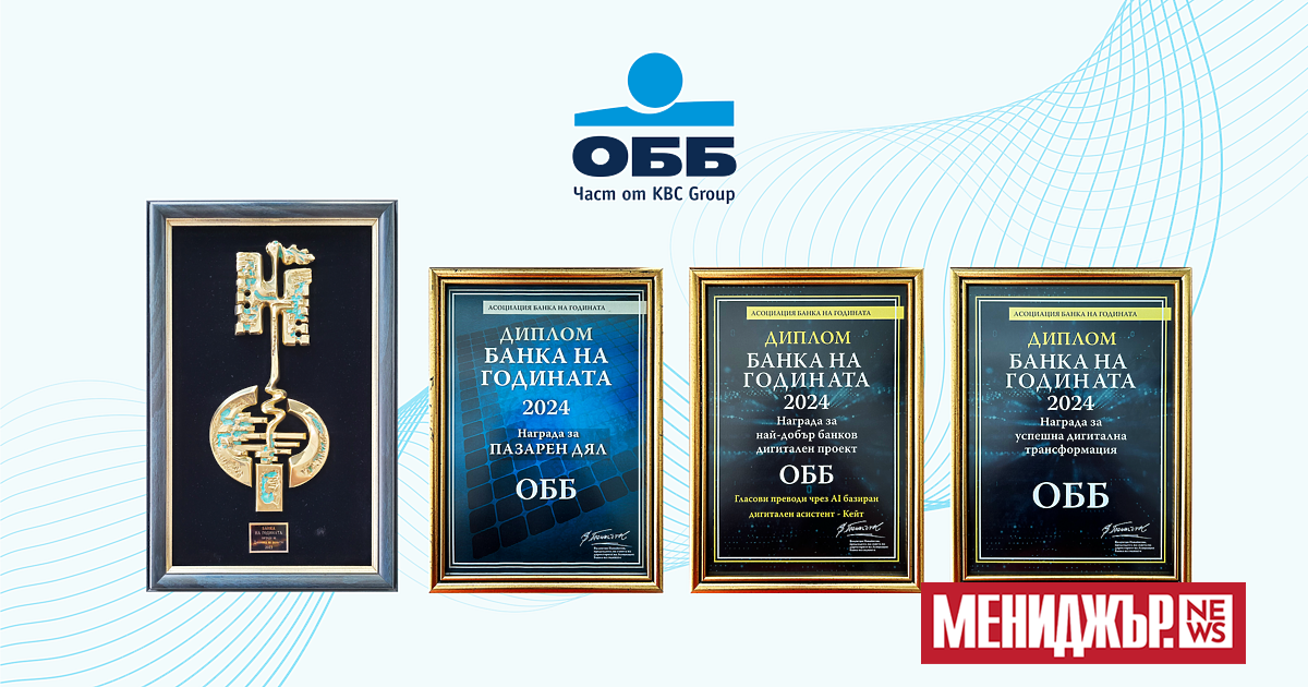 Обединена българска банка (ОББ), част от белгийската финансова група KBC,