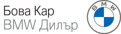 БМВ Бова