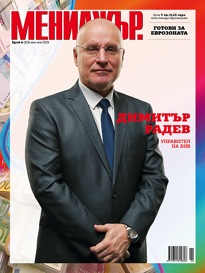 magazine