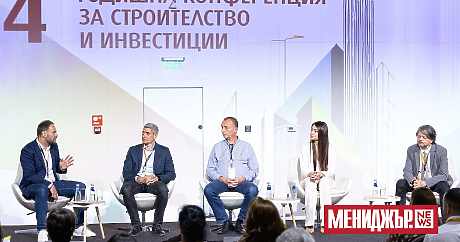 4-та годишна конференция за строителство и инвестиции: Имотният пазар на прага на еврозоната