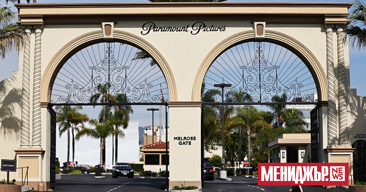Филмовата и медийна компания Paramount се съгласи да плати на