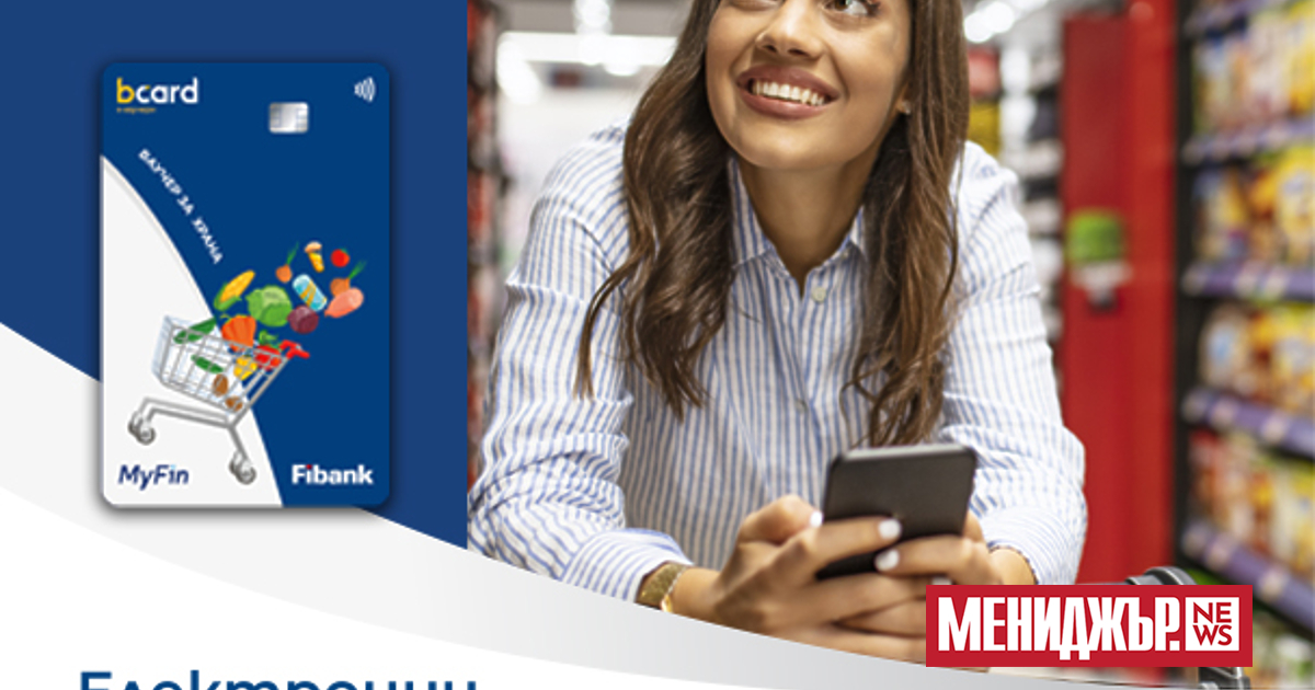 Fibank (Първа инвестиционна банка) обявява стартирането на нова услуга –