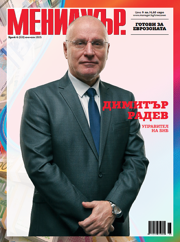 Мениджър 06/2025