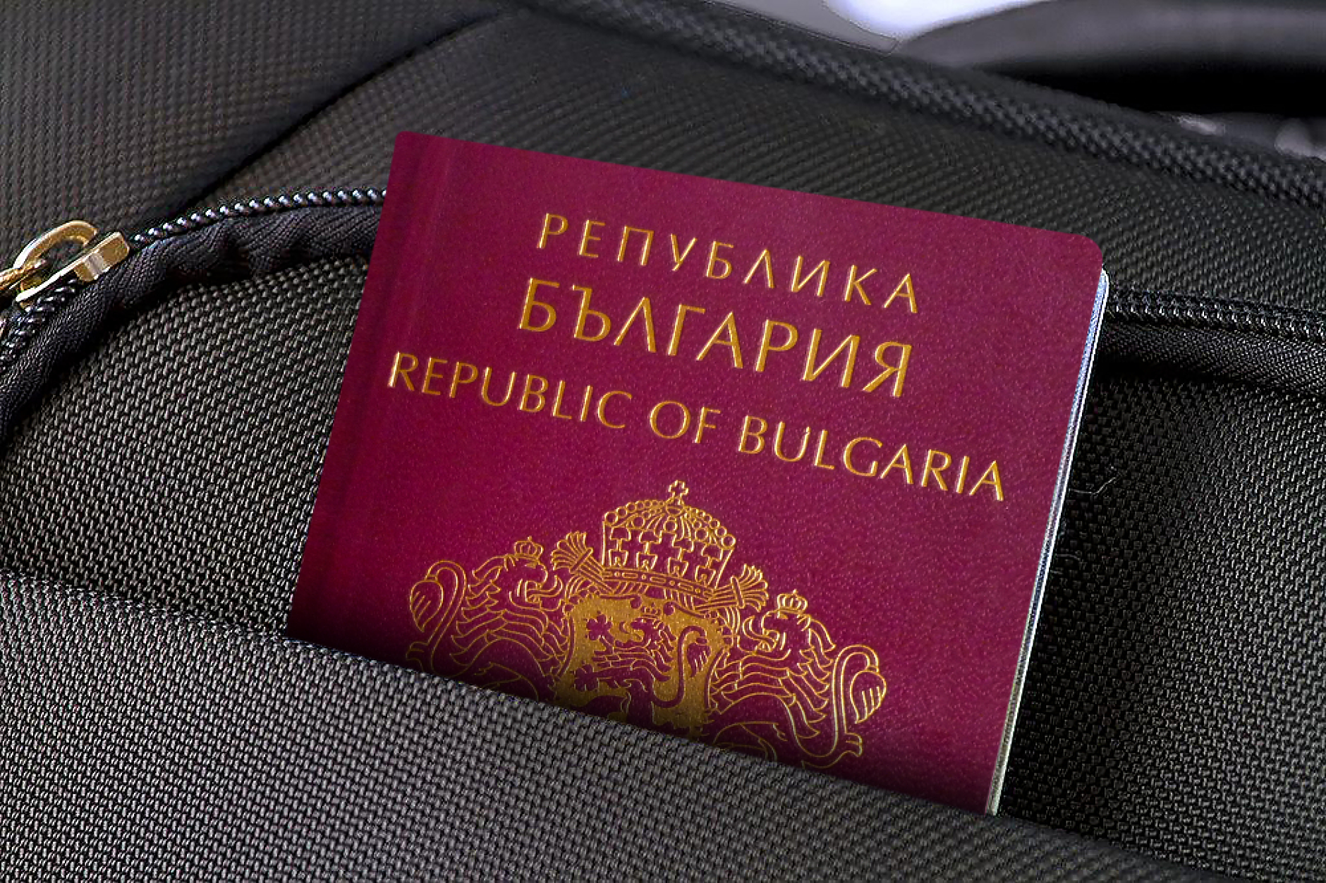 10 пъти се увеличават таксите по молби за българско гражданство