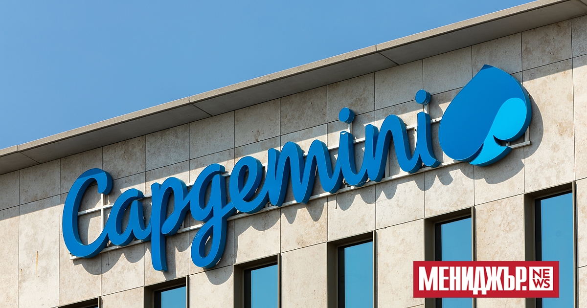 Френската фирма за ИТ услуги Capgemini се е съгласила да
