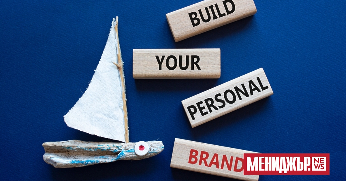 Вашата лична марка е важна. Преди да проговорите. Преди да се