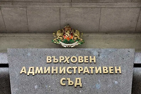 Зам.-председателите на Върховния административен съд поемат ръководството на институцията