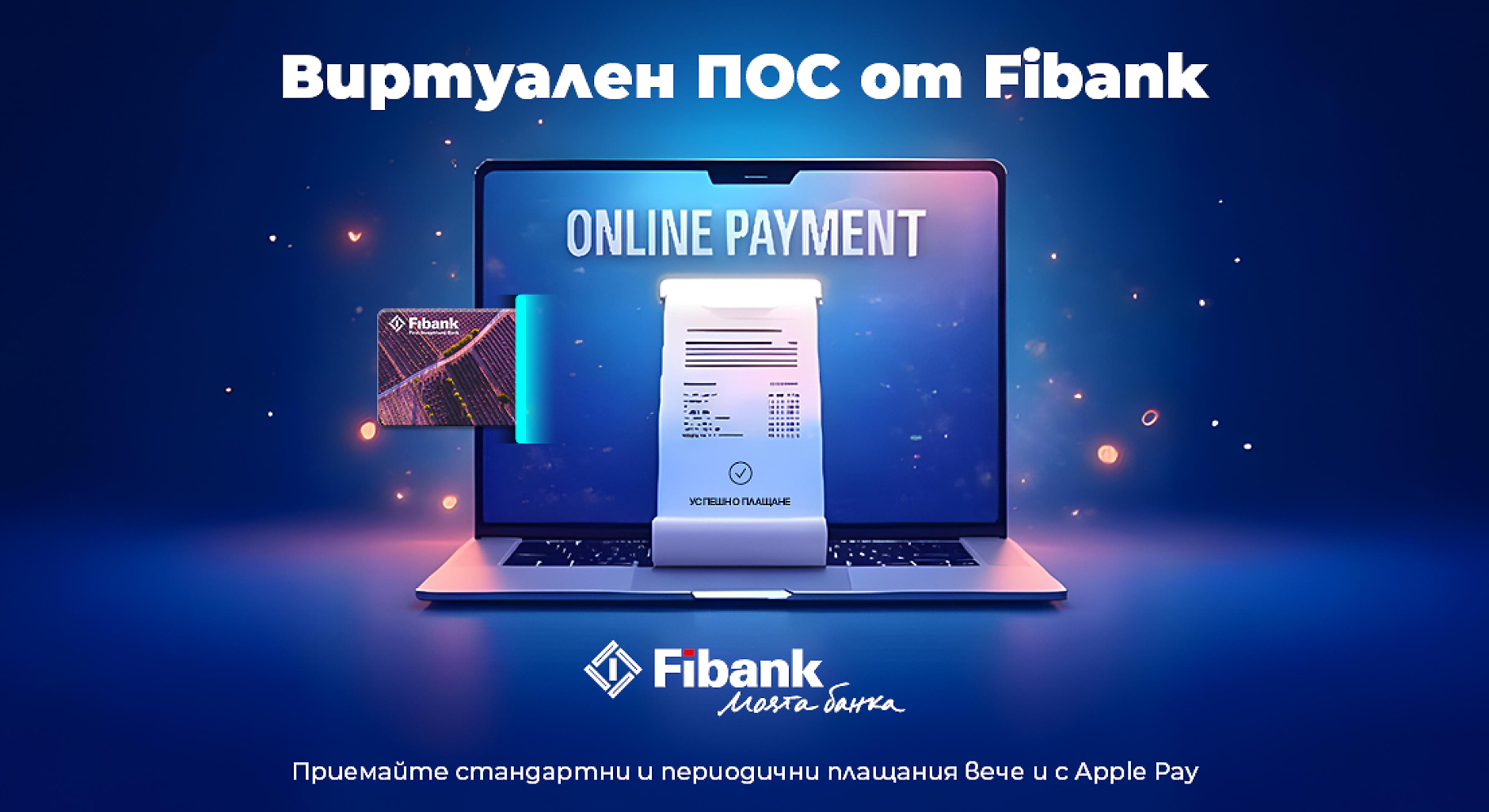 Дигитален пионер