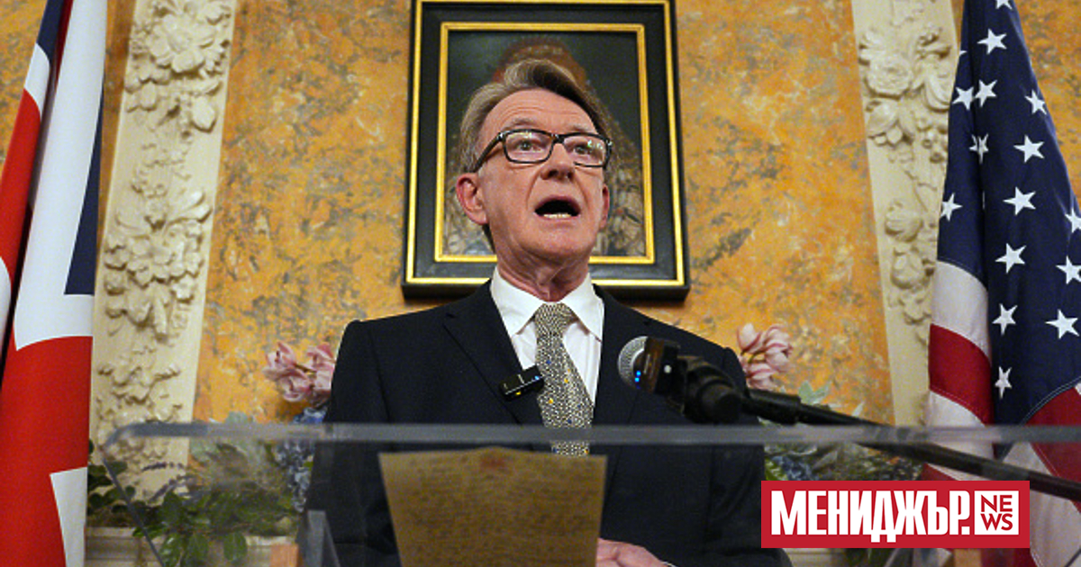 Британският посланик в САЩ лорд Манделсън заяви в интервю за