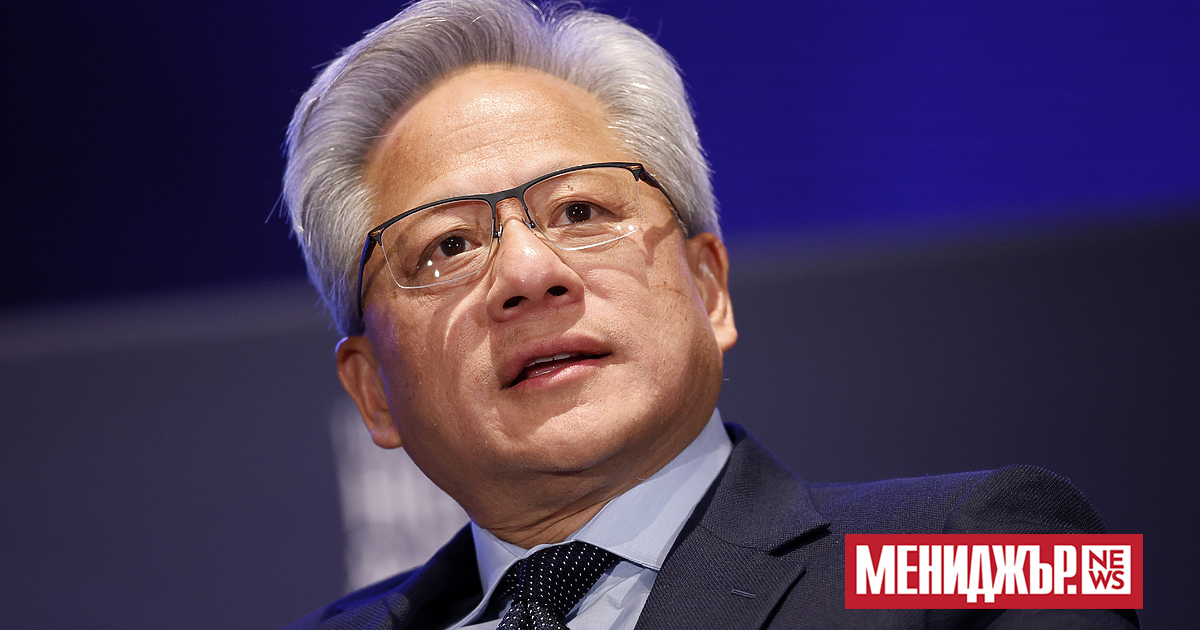 Главният изпълнителен директор на Nvidia, Дженсън Хуан се е освободил