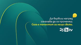 Новата визия на bTV цветнa, разчупенa и модернa