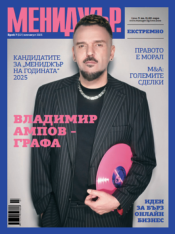Мениджър 07/2025