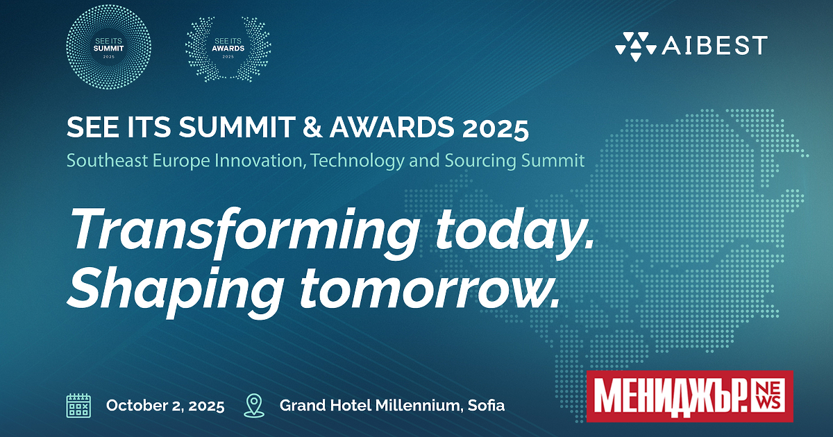 Регистрацията за участие в петото издание на SEE ITS Summit