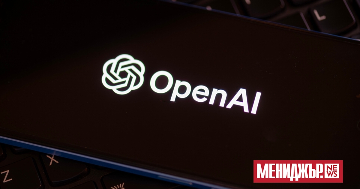 Компанията OpenAI обяви меморандум за разбирателство с правителството на Великобритания.