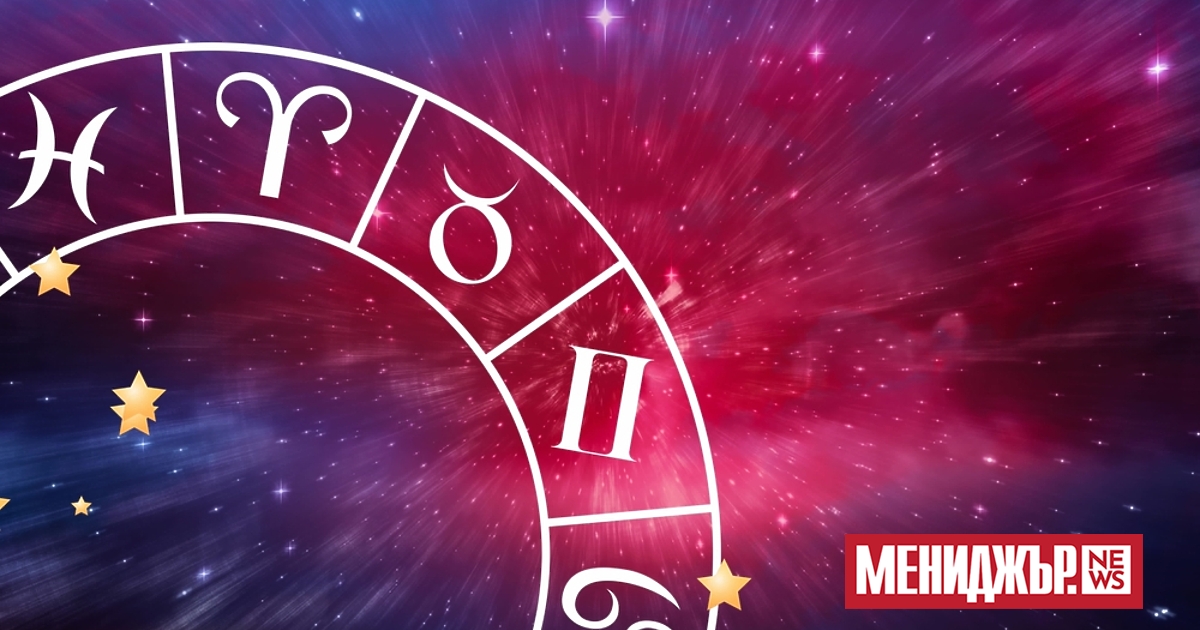 Водещи астрологични аспекти, които ще окажат влияние върху събитията през