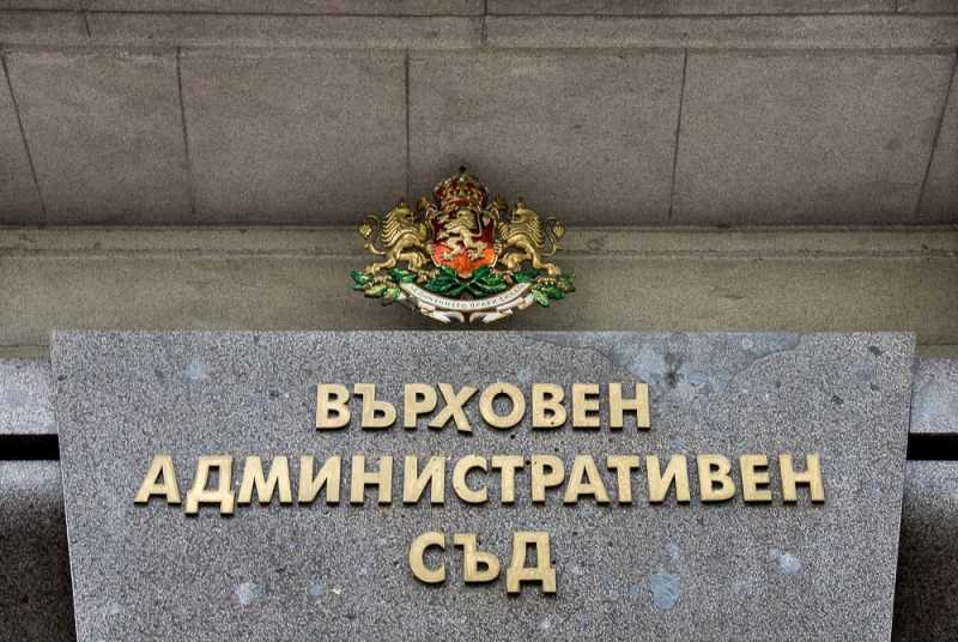 Питат съдиите кой да е изпълняващ функциите председател на ВАС