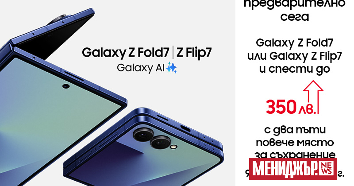 Най-новите и усъвършенствани модели сгъваеми телефони на Samsung - Galaxy