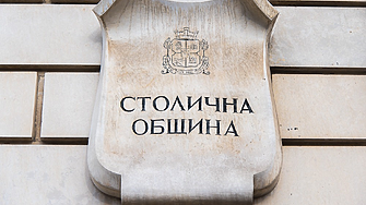 Столична община информира за получено предизвестие за прекратяване на договора