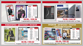 Как предпочитате да четете За да отговорим на всички потребности