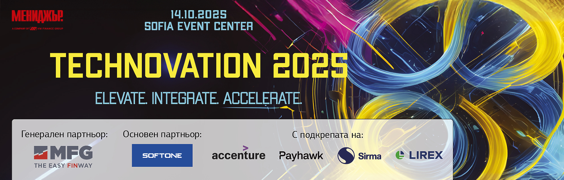 Technovation 2025