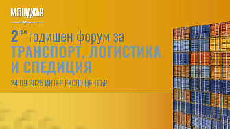 Свързани на всяка цена: пъзелът на логистичния сектор