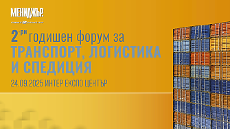 Свързани на всяка цена: пъзелът на логистичния сектор