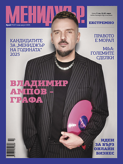 magazine