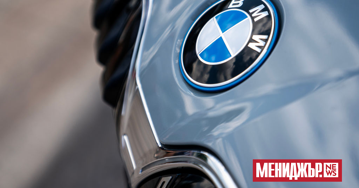 Германският автомобилен производител BMW обяви спад от 29 на сто на