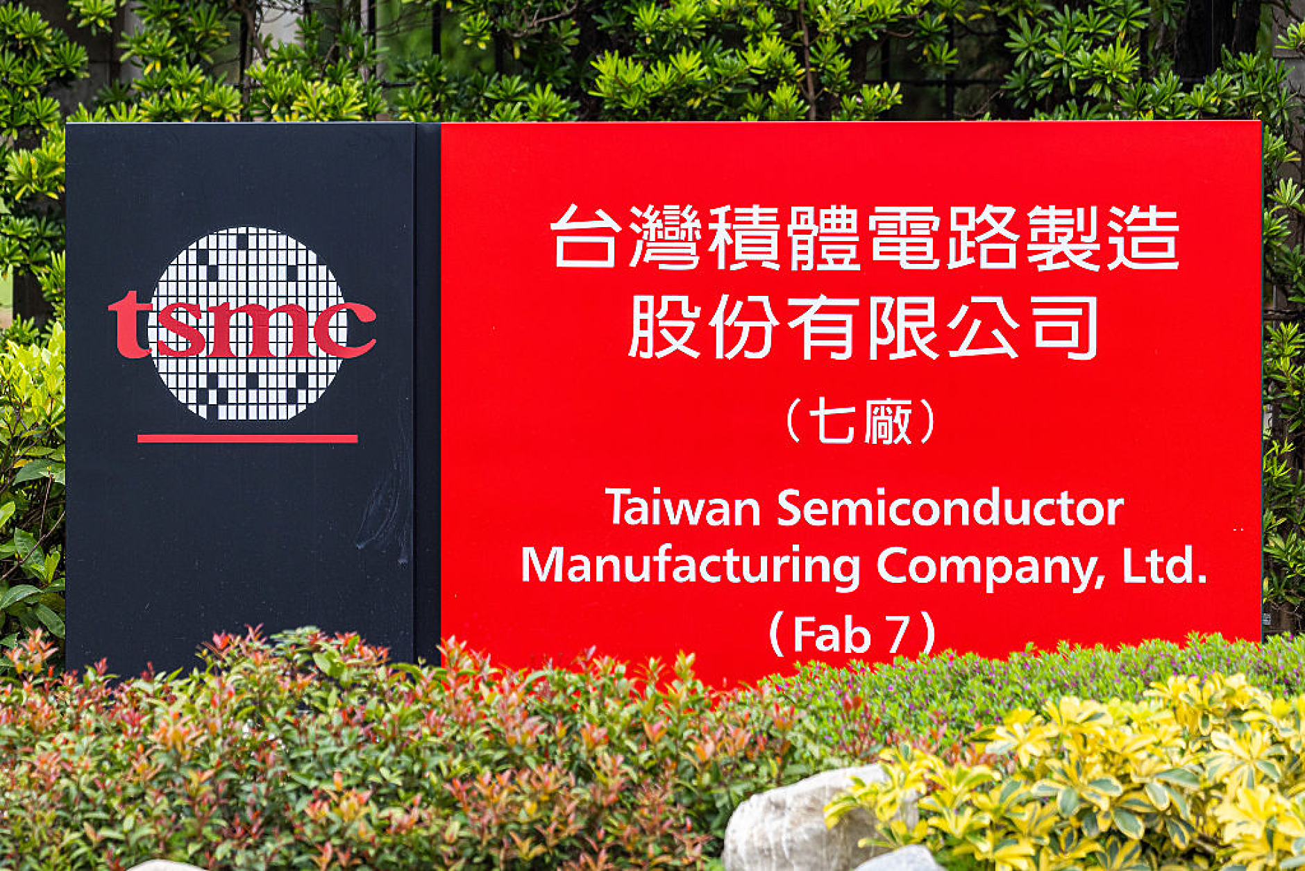 Тайван задържа служители на TSMC за предполагаема кражба на търговски тайни
