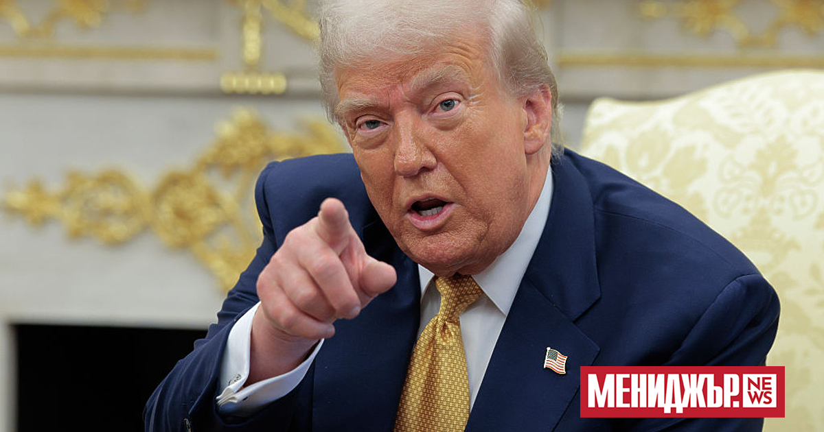 Президентът на САЩ Доналд Тръмп заяви, че ще бъде много