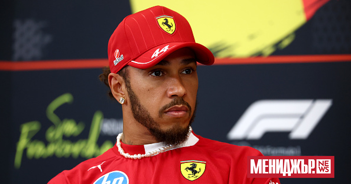 Седемкратният шампион във Формула 1 Луис Хамилтън пусна на пазара