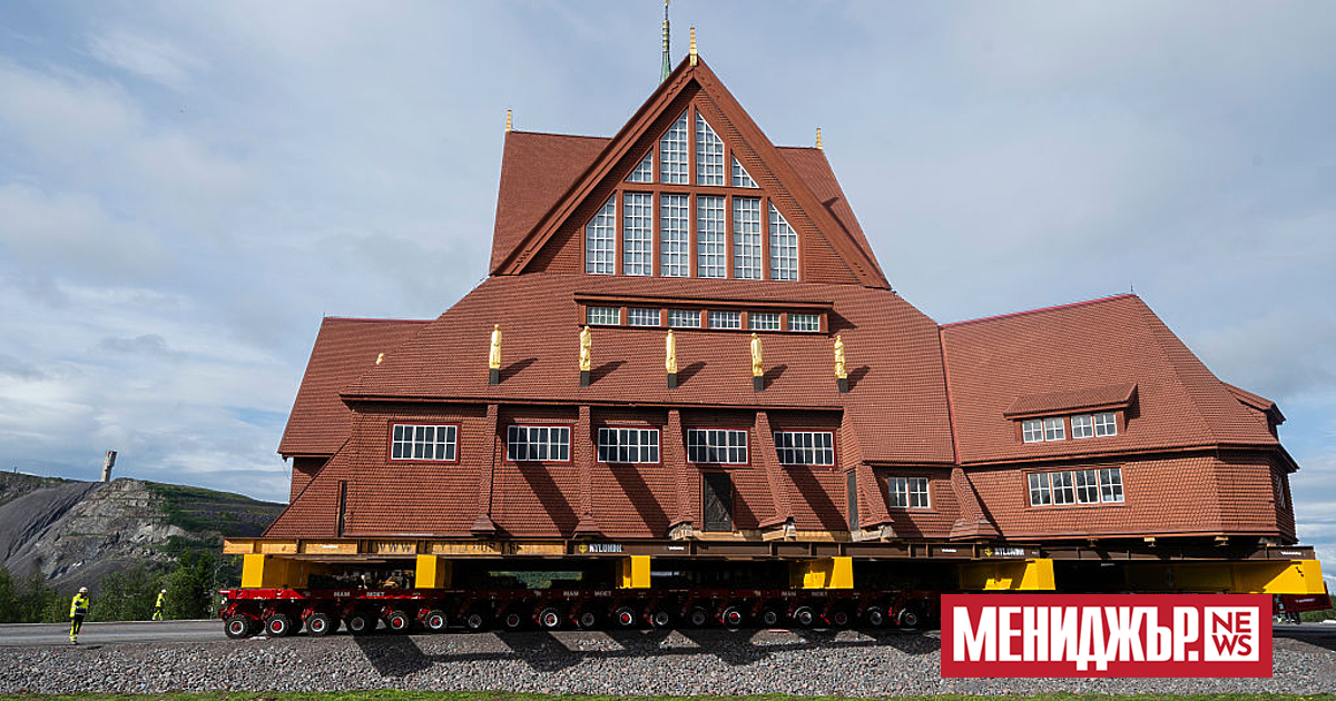 Църквата в шведския град Кируна ще започне днес своето двудневно