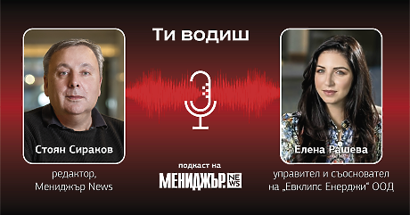 Подкаст „Ти водиш“ – Епизод 16: Може би ни липсва повече от  любопитството, което поколенията са имали