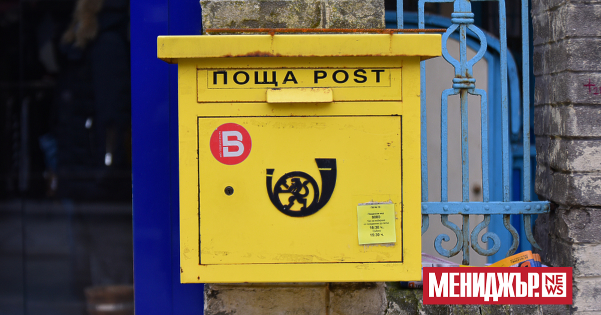 Български пощи“, съвместно с местните власти,  стартират кампания за информиране