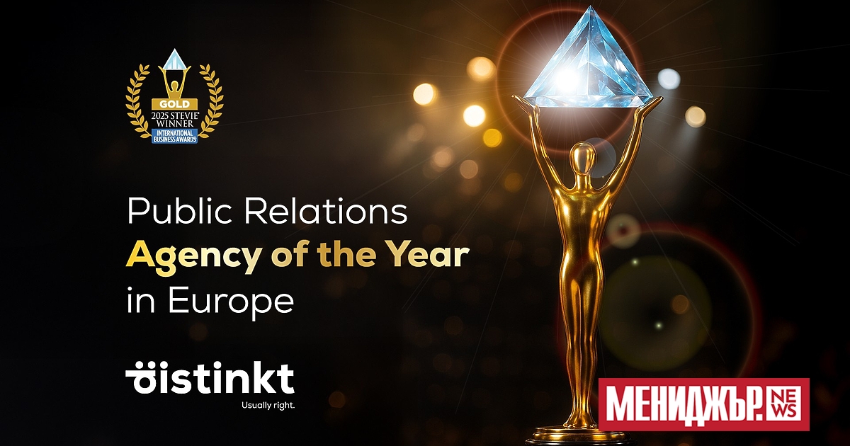 d:istinkt бе обявена за PR агенция на годината в Европа“
