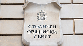 Столичният общински съвет СОС одобри единодушно процедурата за смяна на
