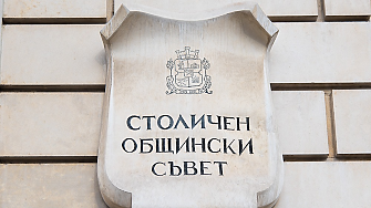 Новата обслужваща банка на София ще стане ясна в началото на септември