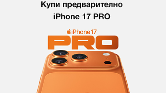 Технополис започва да приема предварителни поръчки за новите модели iPhone 17