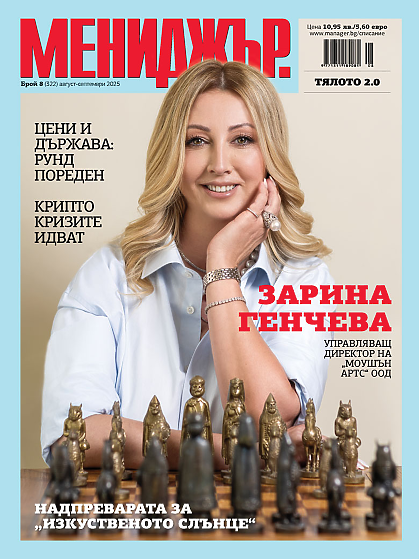 magazine