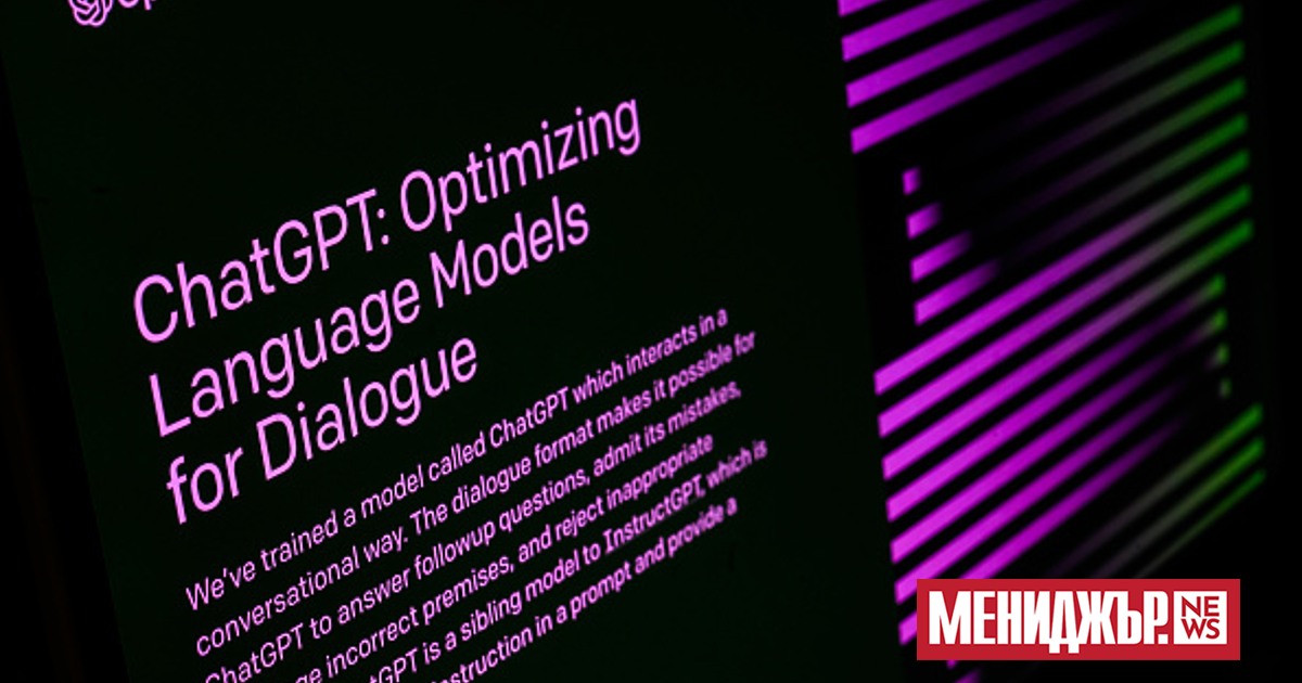 Разработчикът на ChatGPT  - компанията OpenAI,  ще въведе мерки за